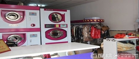 購(gòu)置一套中型干洗店的設(shè)備需要花多少錢(qián)？