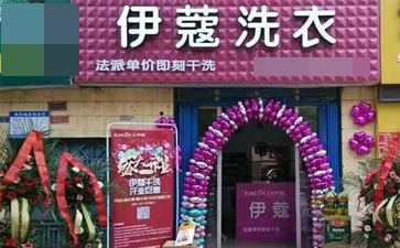 開干洗店怎么樣？