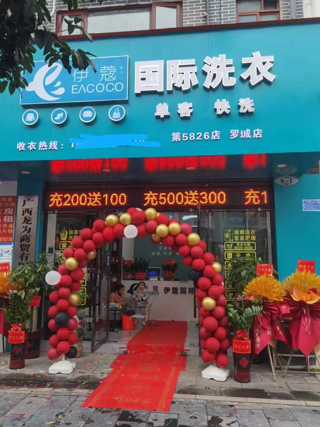 高利潤，干洗店加盟——回本速度驚人！