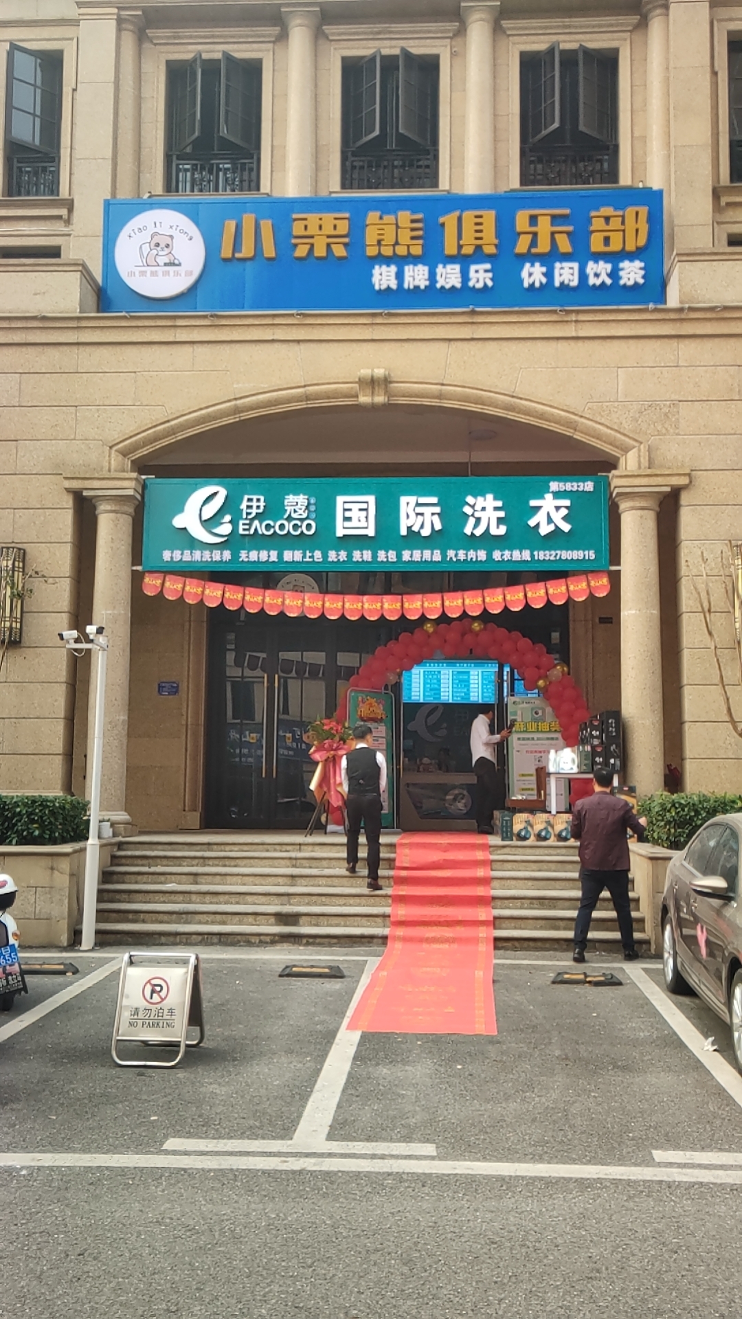 綠色干洗：環(huán)保與時尚的完美結合