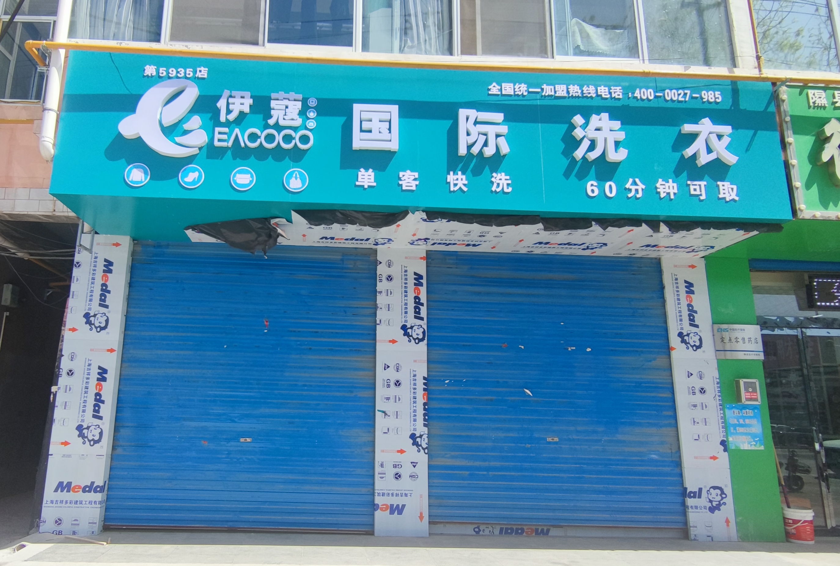綠色干洗：環(huán)保與清潔的完美結合
