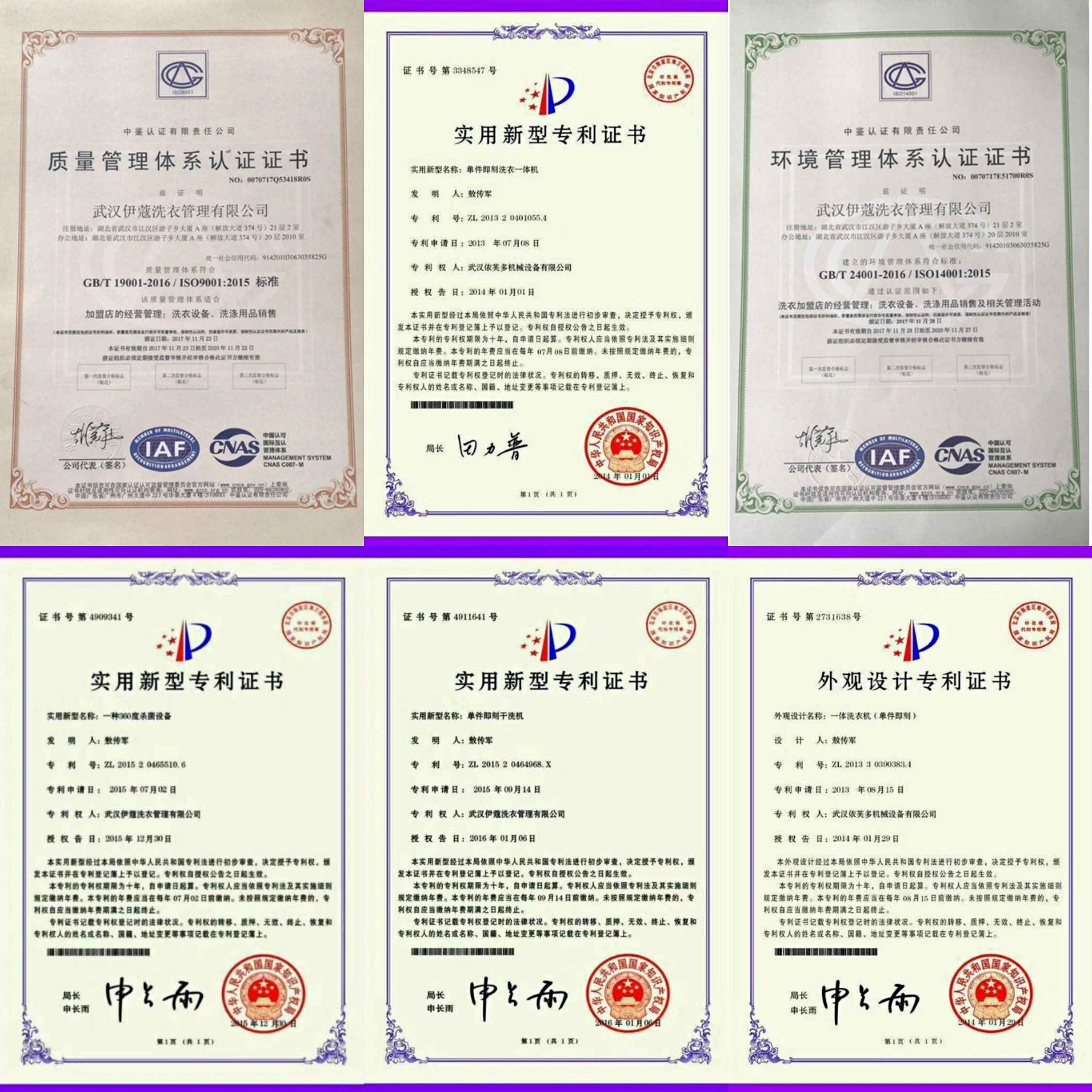 干洗店加盟哪家好看設備和干洗技術